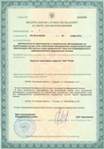 Официальный сайт Дэнас kupit-denas.ru ЧЭНС-01-Скэнар-М в Дзержинском купить
