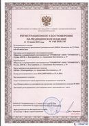 Официальный сайт Дэнас kupit-denas.ru ДЭНАС-Комплекс в Дзержинском купить