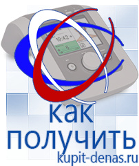 Официальный сайт Дэнас kupit-denas.ru Косметика и бад в Дзержинском