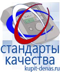 Официальный сайт Дэнас kupit-denas.ru Малавтилин в Дзержинском