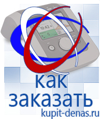 Официальный сайт Дэнас kupit-denas.ru Выносные электроды Скэнар в Дзержинском