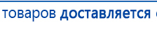 СКЭНАР-1-НТ (исполнение 01 VO) Скэнар Мастер купить в Дзержинском, Аппараты Скэнар купить в Дзержинском, Официальный сайт Дэнас kupit-denas.ru