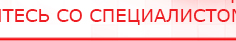 купить СКЭНАР-1-НТ (исполнение 01) артикул НТ1004 Скэнар Супер Про - Аппараты Скэнар в Дзержинском